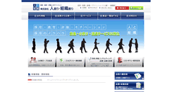 Desktop Screenshot of hito-soshiki.com
