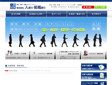 Tablet Screenshot of hito-soshiki.com
